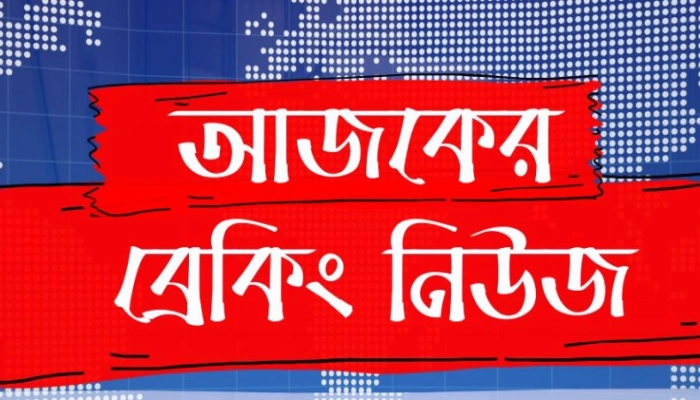 এইমাত্র পাওয়া: দফায় দফায় সং*ঘর্ষ, ভাঙ*চুর, লু*ট*পাট ও অ*গ্নি*সংযোগ,ব্যাপক পু*লিশ মোতায়েন