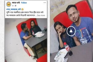 পরকীয়া করতে গিয়ে ধরা সহসমন্বয়ক, জানা গেল আসল সত্য খবর